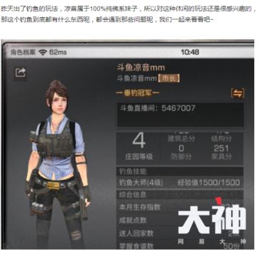 【凉音mm带你玩明日】满级垂钓大师分享独门进阶技巧，金色称号等你拿