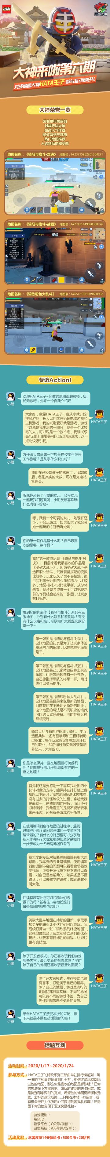 【大神来啦】第六期对战地图大神HATA王子来袭