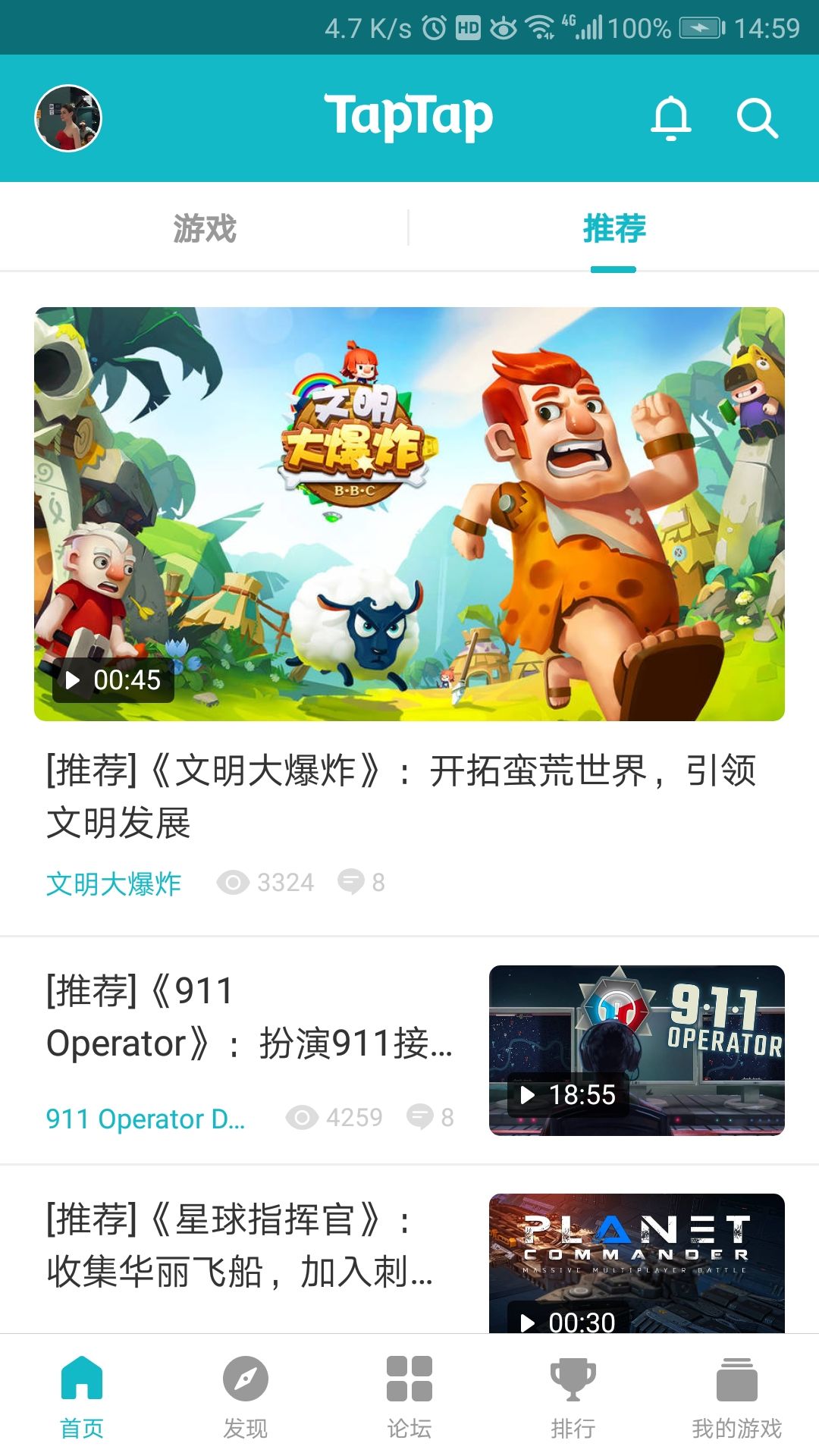 TapTap