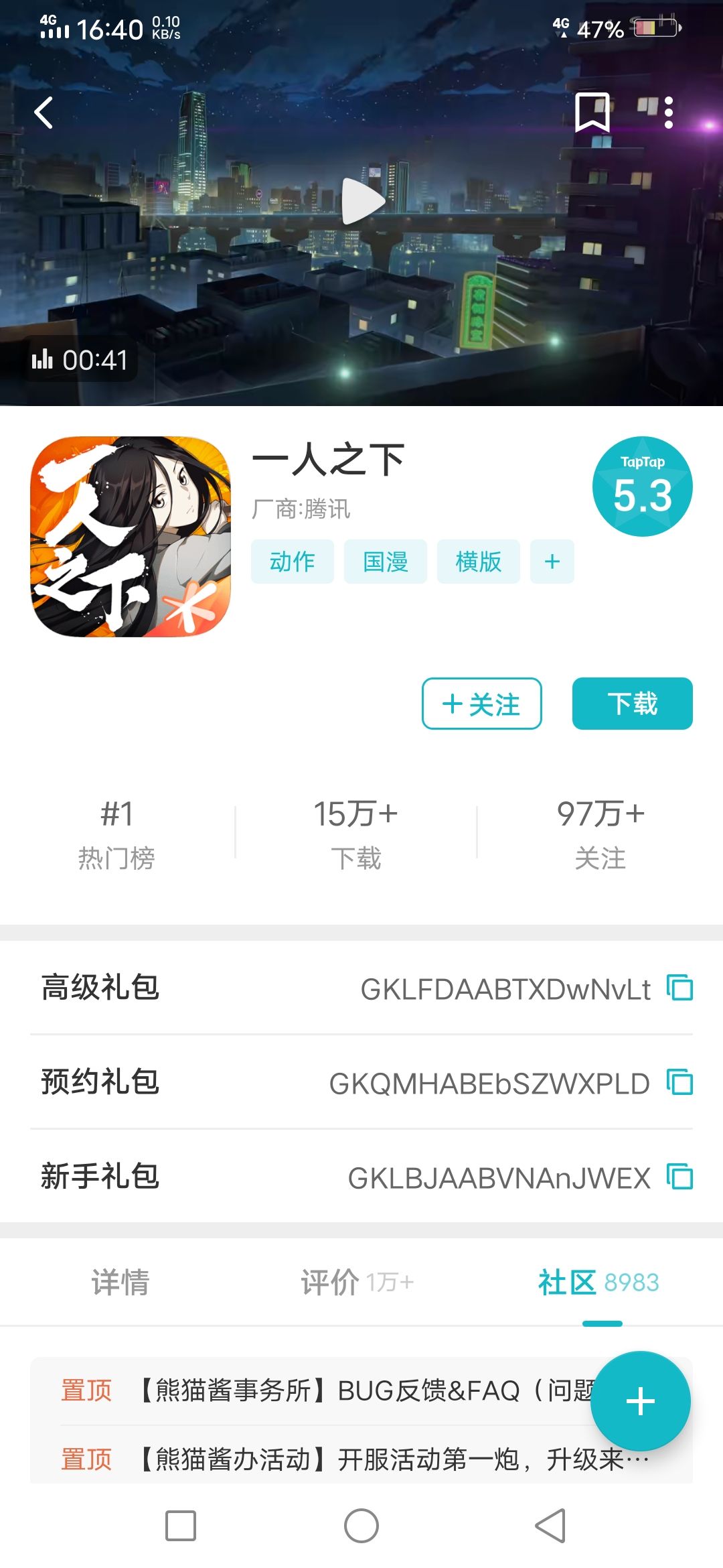 TapTap