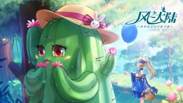 更新公告 | 大冒险活动开启，限定外观等你拿~