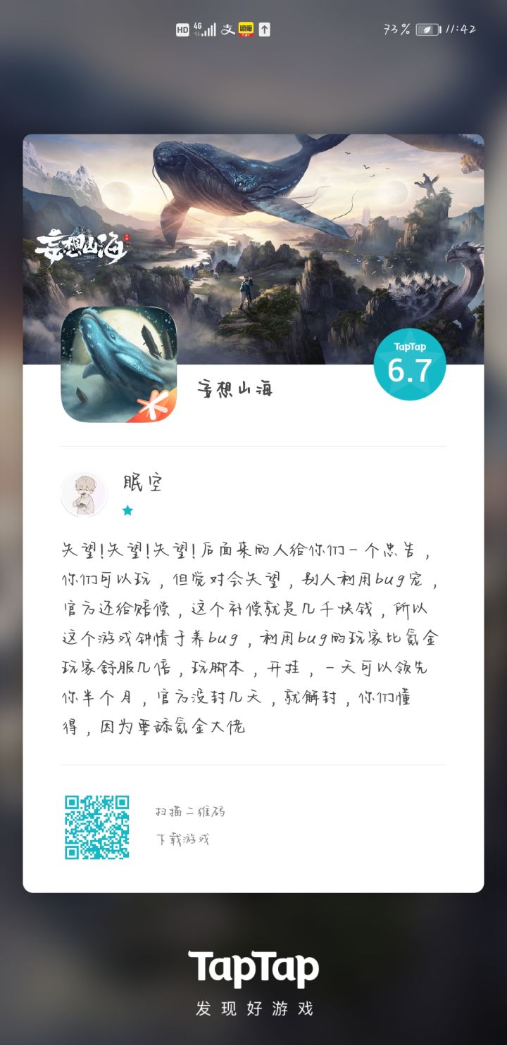 兄弟们我们费心费力搞成这样,最后被官方一个补偿给毁了全部截图