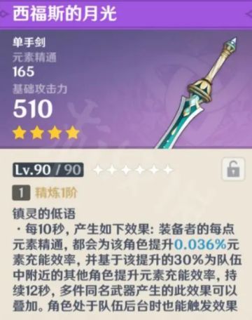 【原神】平民快乐武器：不是5星胜似5星的武器盘点