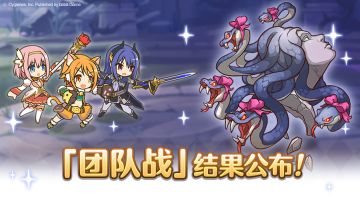 「团队战」行会排名公布！