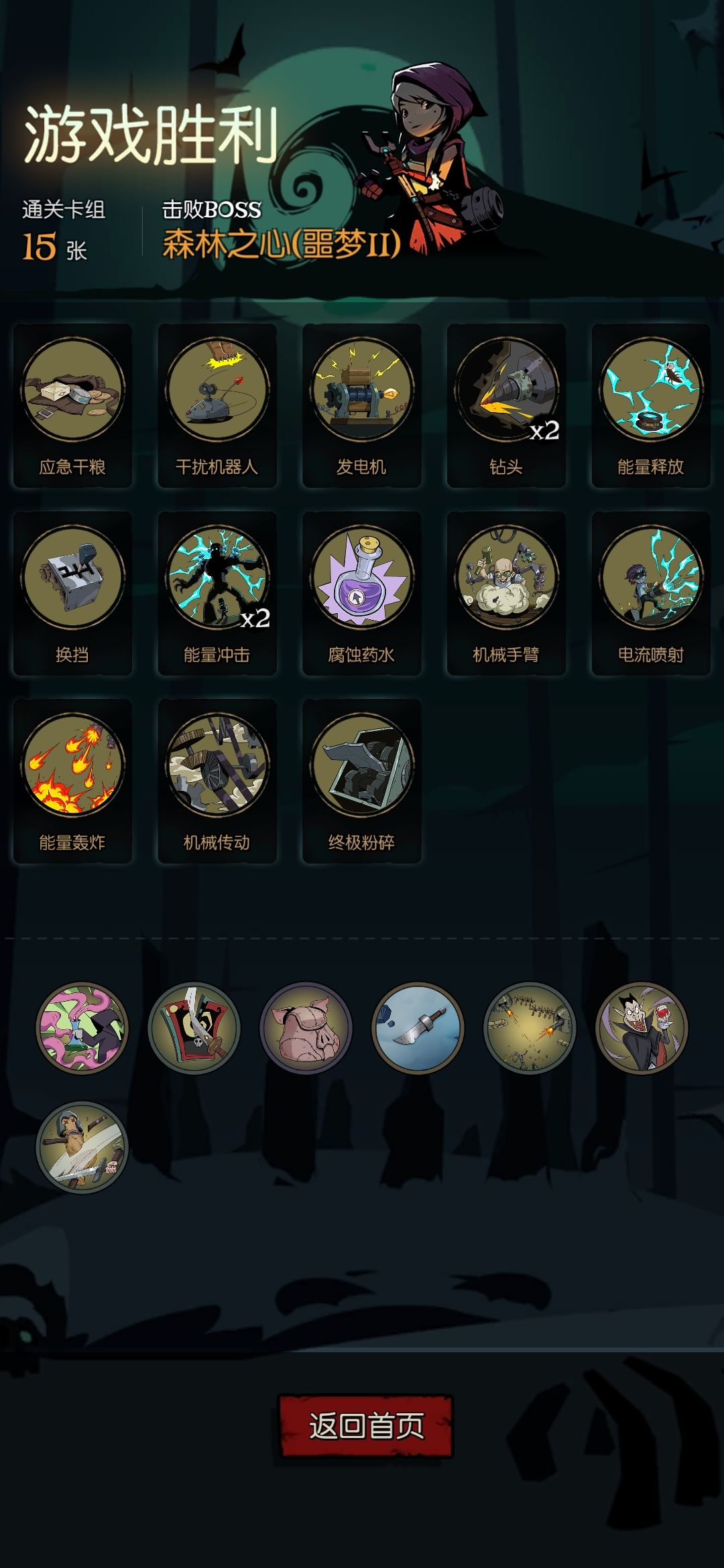 机械师燃尽流截图