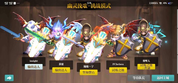 新幽灵的内奸截图