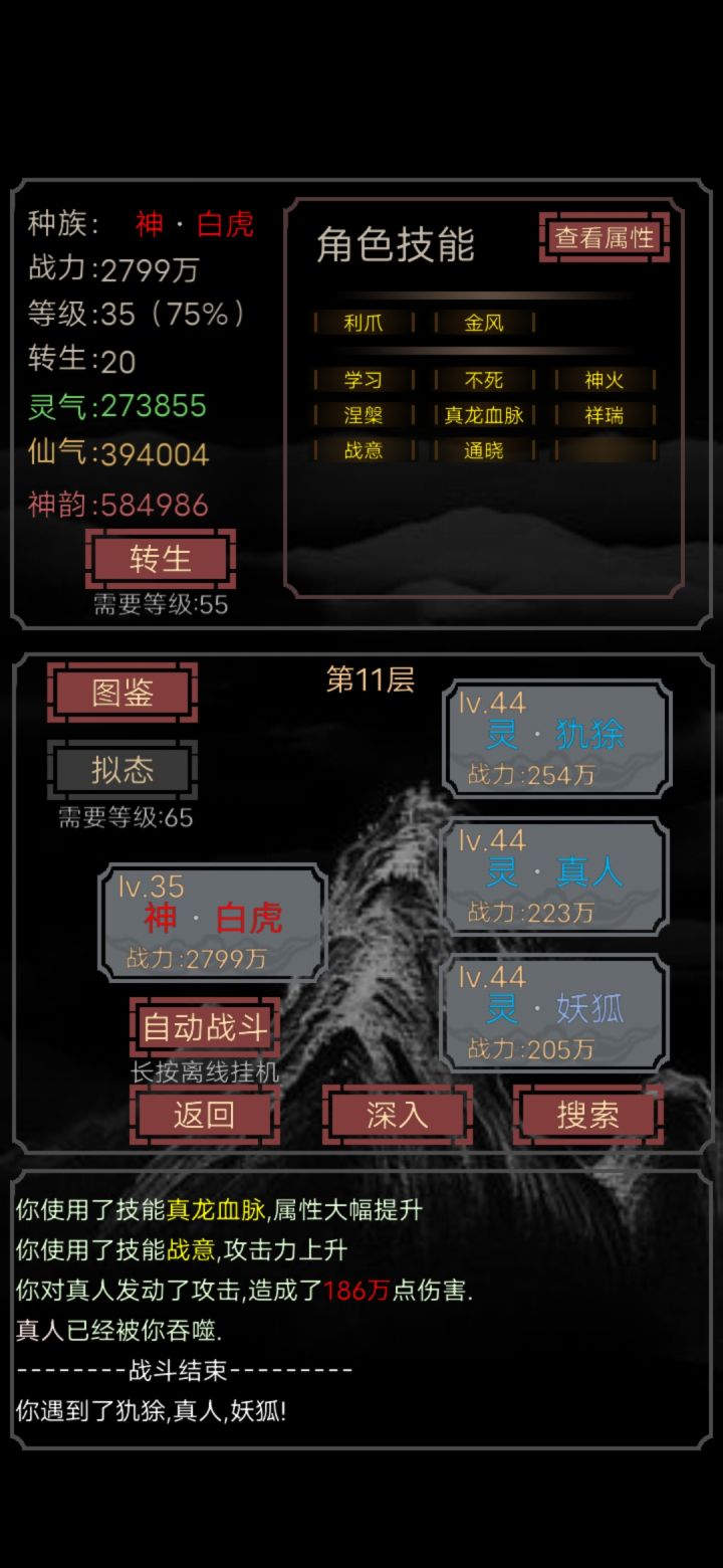 求助截图