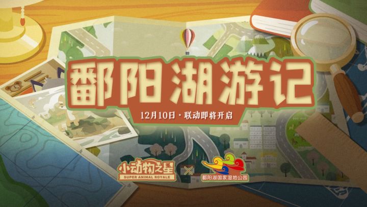 鹤舞鄱阳 || 在这段PV里,一起去看看鄱阳湖吧!截图