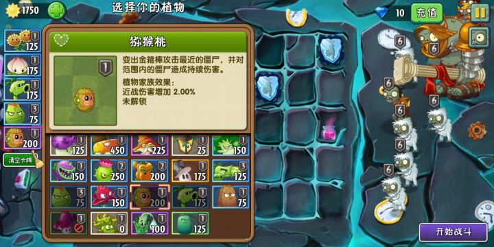 震惊!一阶原碗对抗6阶僵尸截图