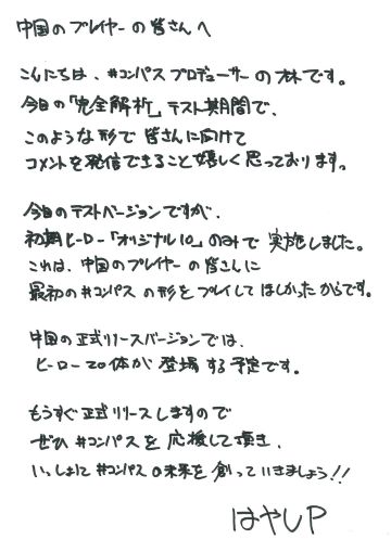 来自制作人林P的手写祝福，请查收！