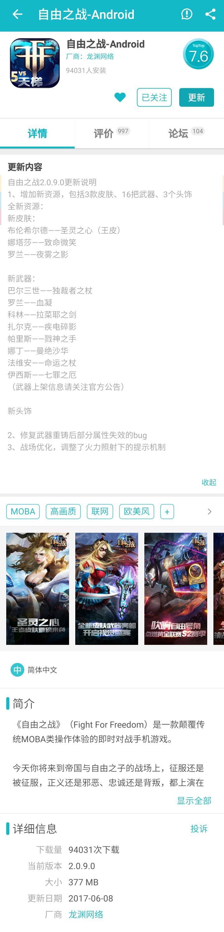 TapTap