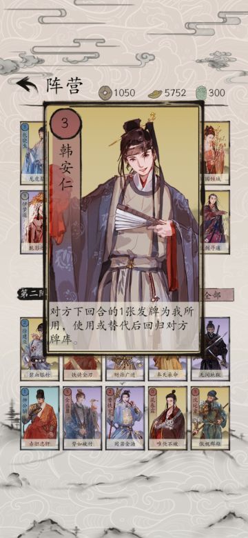 凌霄楼主谋现身《包晓生英雄传》韩安仁参上