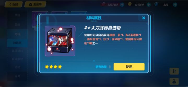 选哪个截图