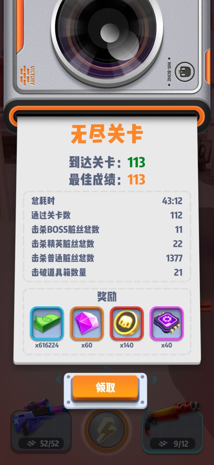 掩体撑不住啊，再多血也白搭截图