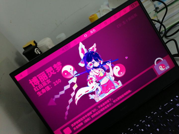 博丽灵梦怎么得歪比歪比截图