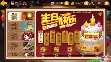 小R情报站 | 三国6周年庆典活动前瞻【管仲出品】