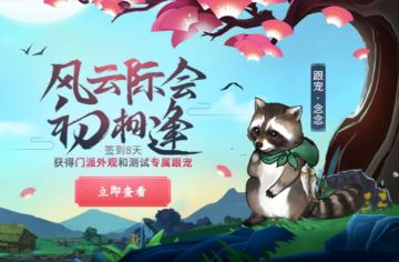 “春风十里”测试今日结束 | 少侠，干了这碗面！