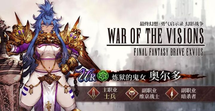 兵员情报 | 炼狱的鬼女——奥尔多截图