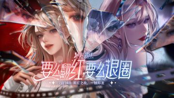 黑红之战开启之前，先来赚钱做富婆吧！