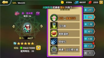 《一起来冒险》团队的润滑剂 辅助勇者大揭秘