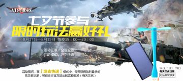 七夕节精彩活动来临，参与活动领取丰厚奖励！