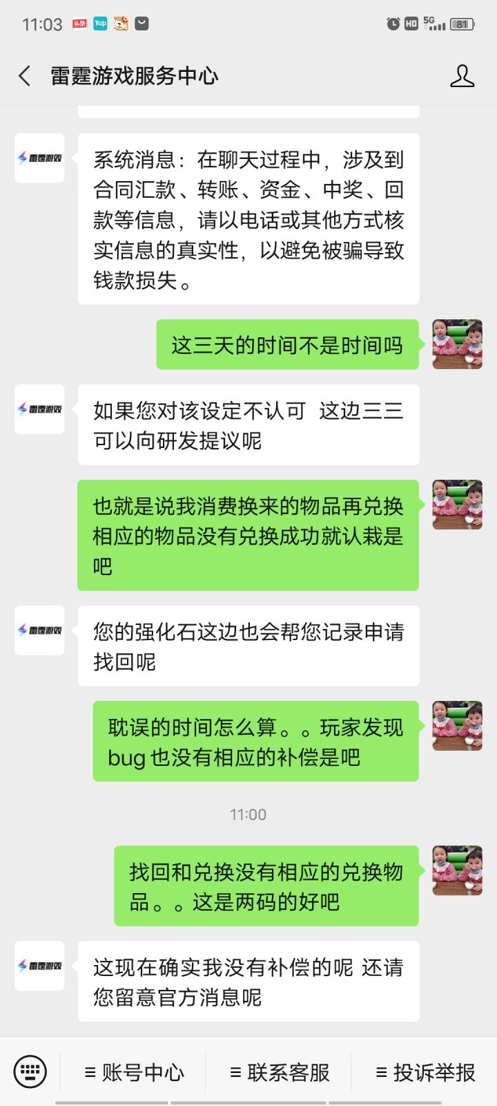 墨渊之刃bug多到这份上了吗截图