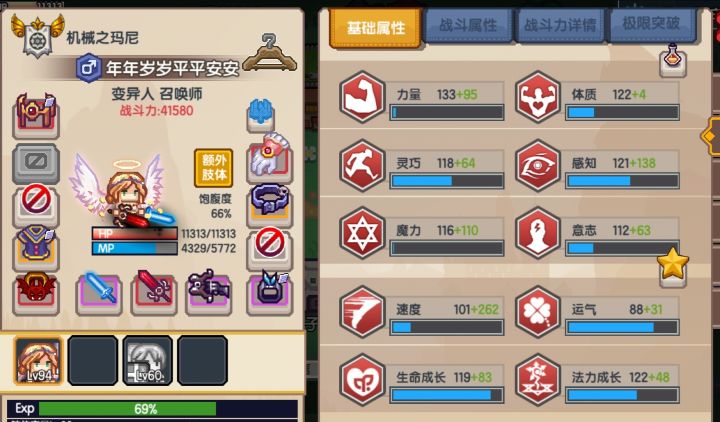 混了好长时间这个属性算辣鸡吗？截图