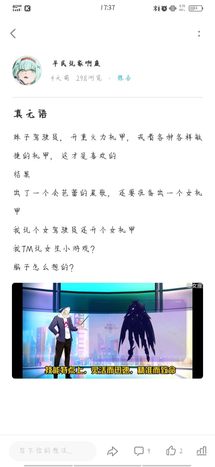 您玩清楚了吗？截图