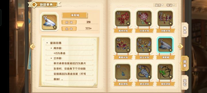 这件装备怎么入手截图