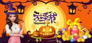 【已开奖】夜聚花田小院，不给糖就捣蛋！