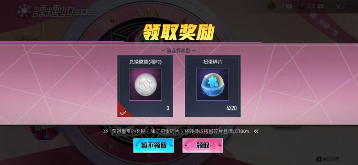 充了个648出了4个币 新年运气爆棚 大吉大利！截图