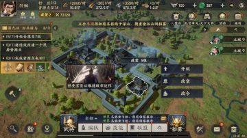 《战地无疆》政令系统攻略2.0