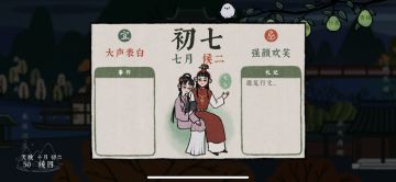 【重要公告】结局连环画增加颜色、BUG修复、关闭望月商肆等优化更新