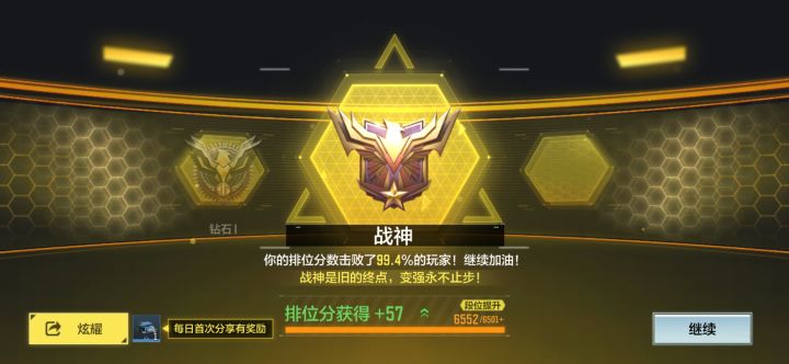 上了上了🤤🤤🤤截图