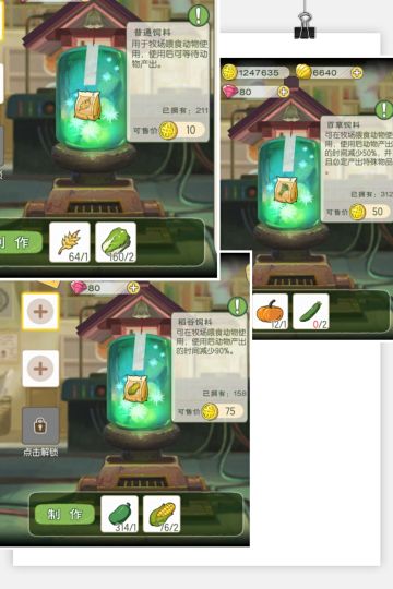 #动物 饲料一览