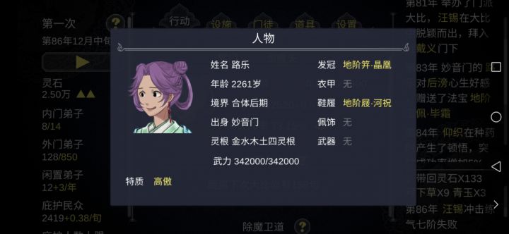 我好像要掉到一个大佬了截图
