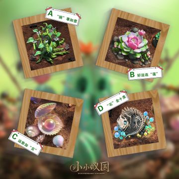 新年新添置，蚁国不马“虎”，统领们快来帮放哨蚁做选择吧~