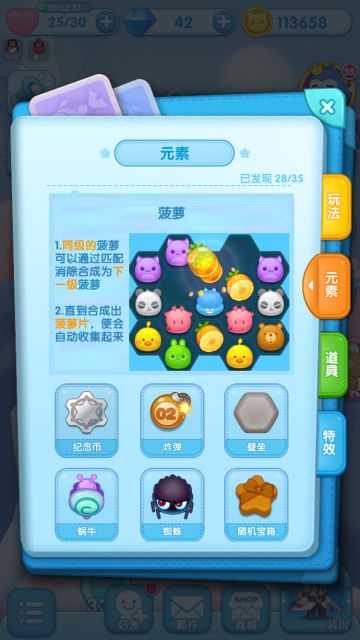 新技能get！《消除者联盟》收集菠萝的正确姿势