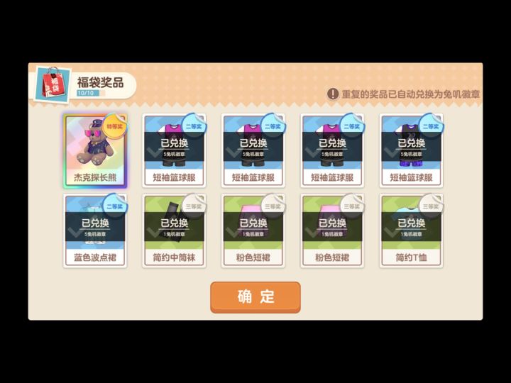 #胡桃嗒啦啦#截图
