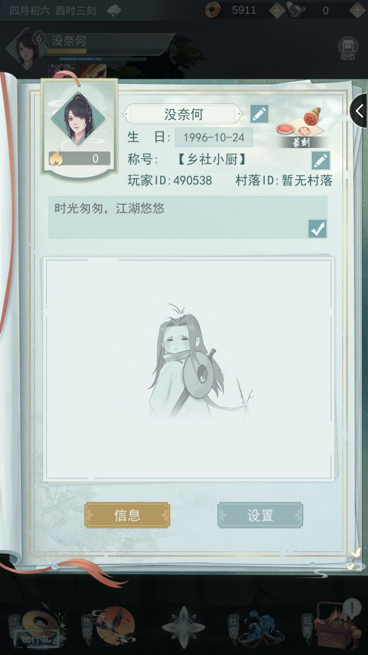 加好友截图
