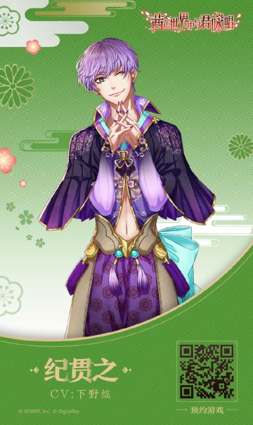 【茜色恋物语】纪贯之