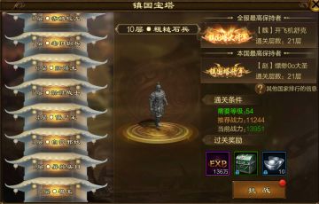 玩法解析！原始征途手游镇国宝塔玩法解析