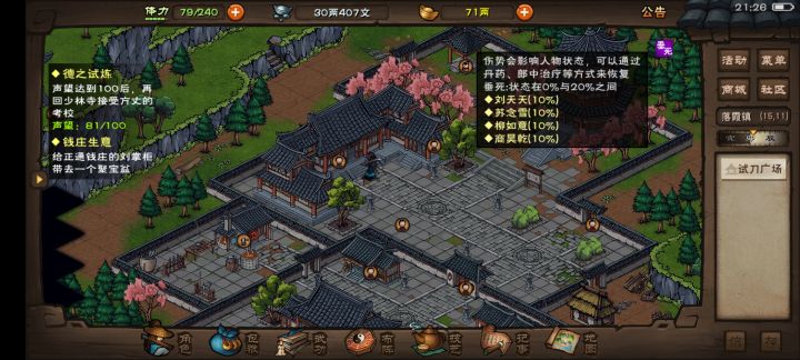 每日一笑(个人版)截图
