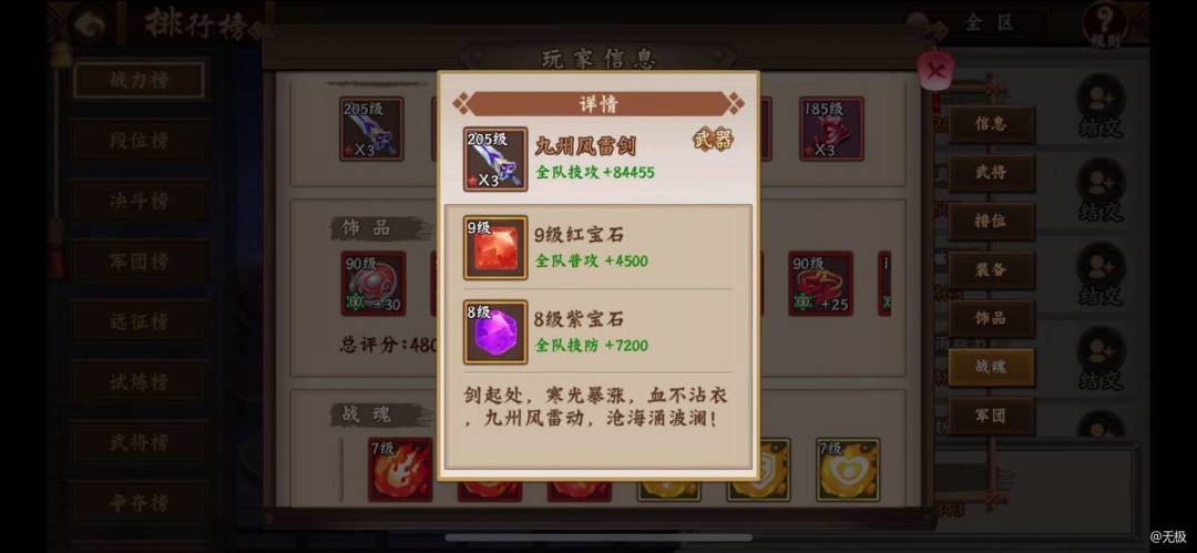 副本影响输出的三种属性（一）截图