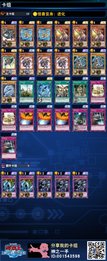 巨龙除外杂技卡组