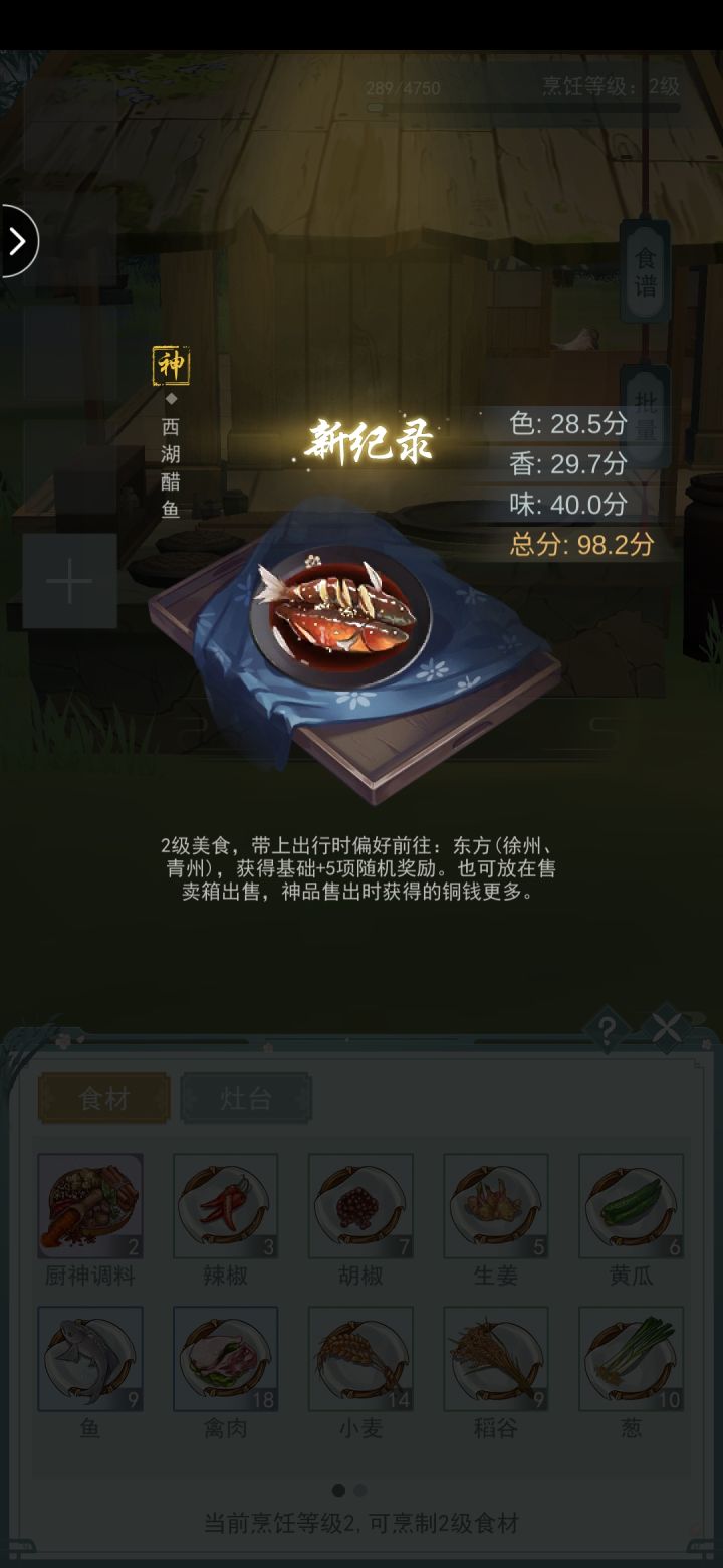 第一次做出神品截图