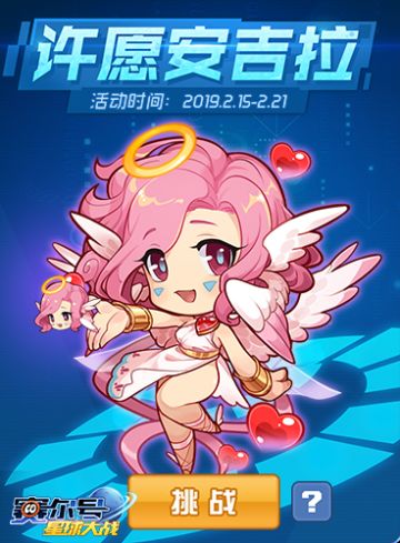 《赛尔号星球大战》超美飞行系新精灵安吉拉攻略