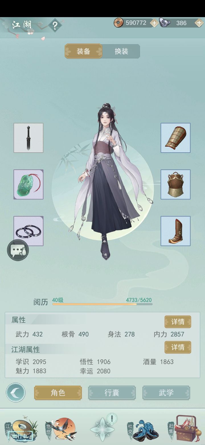找个差不多的讨教队,活跃的截图