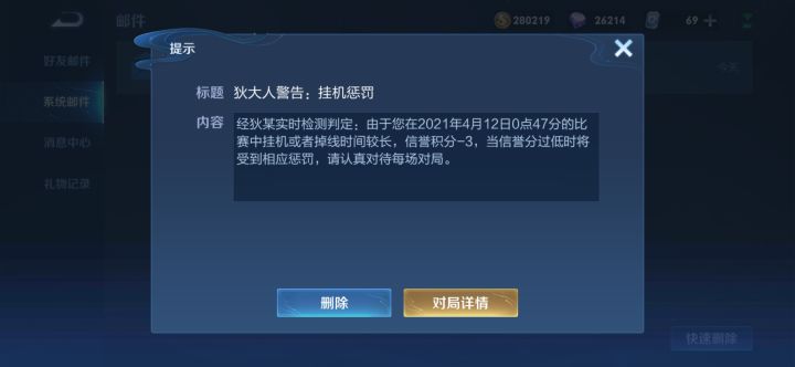 莫名其妙被扣分了截图