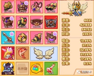 【疯狂骑士团】骑士团的基本知识